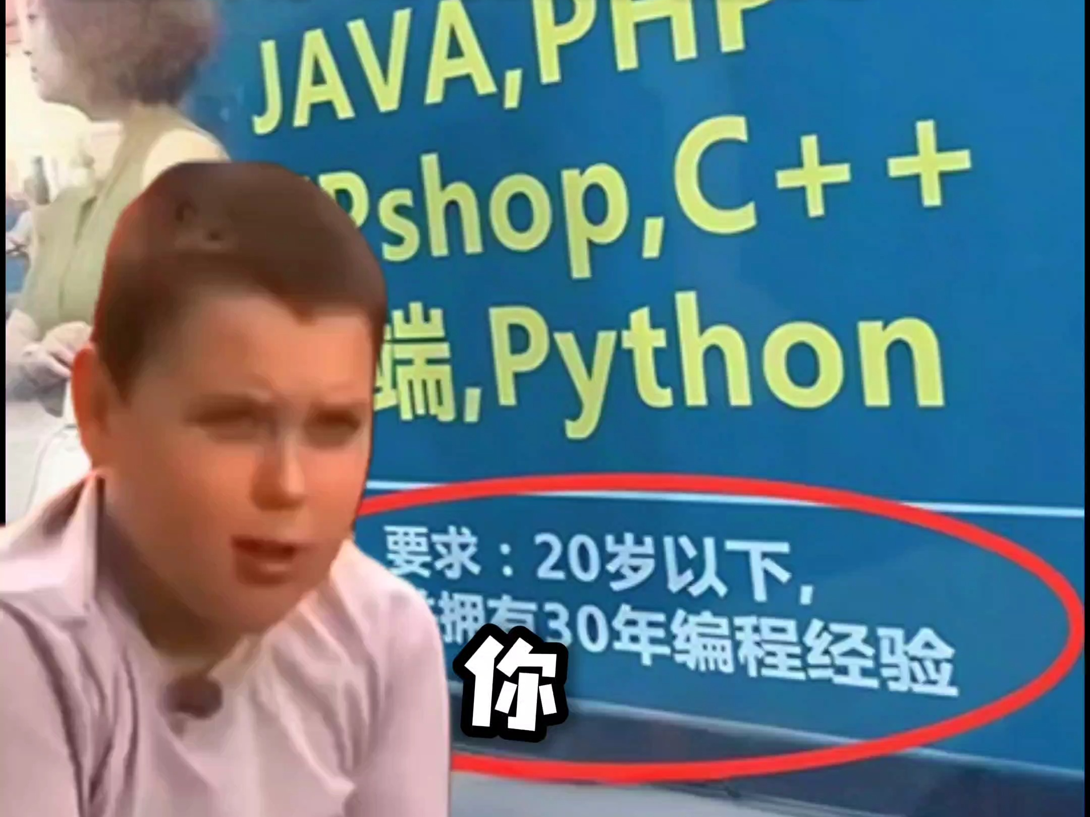 程序员面试现状