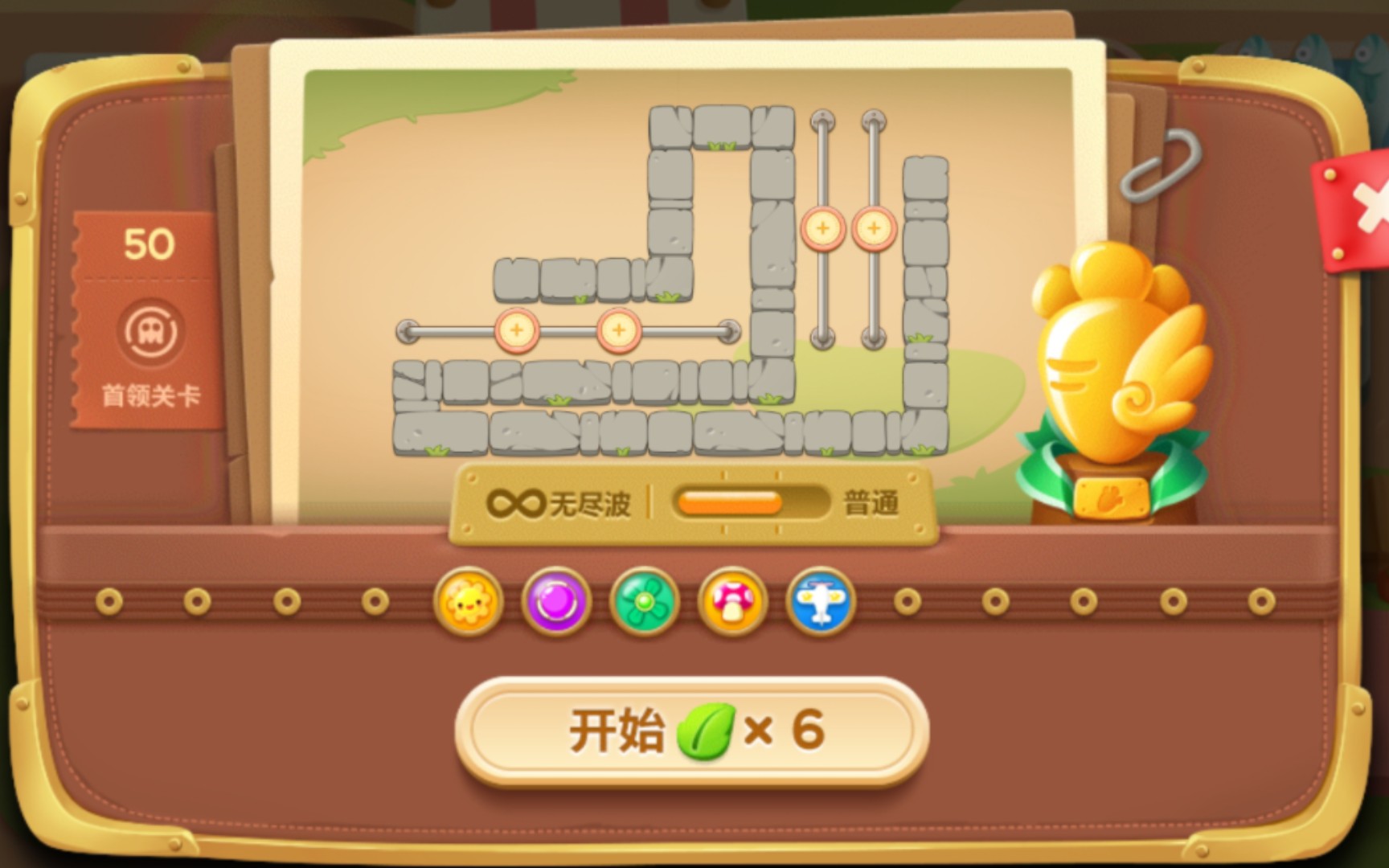 【保卫萝卜3】集市 第50关 铁皮不会动