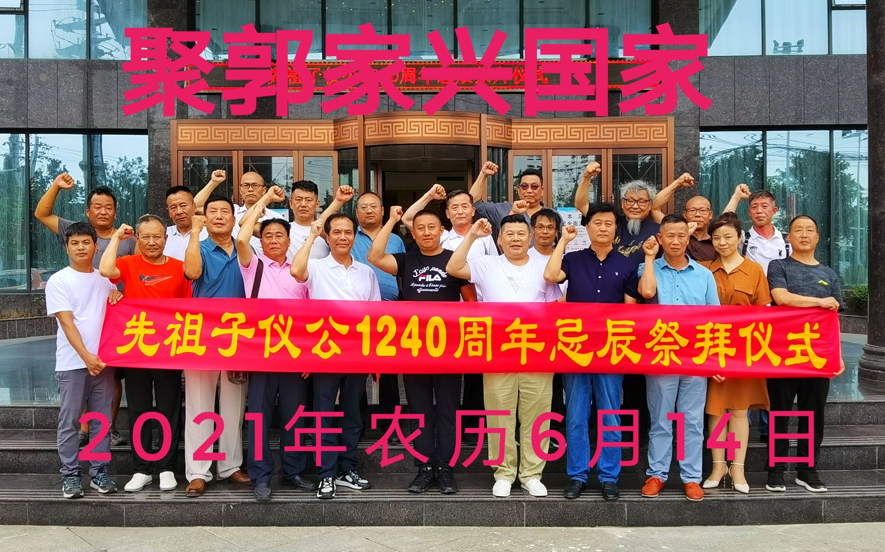 [图]陕西礼泉举办郭子仪1240周年忌辰