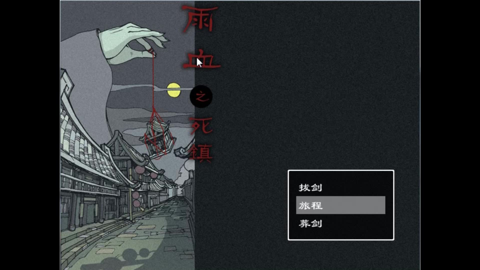 com50分钟34秒国产神作【雨血之死镇】第一期,组织里的叛徒v.sogou.