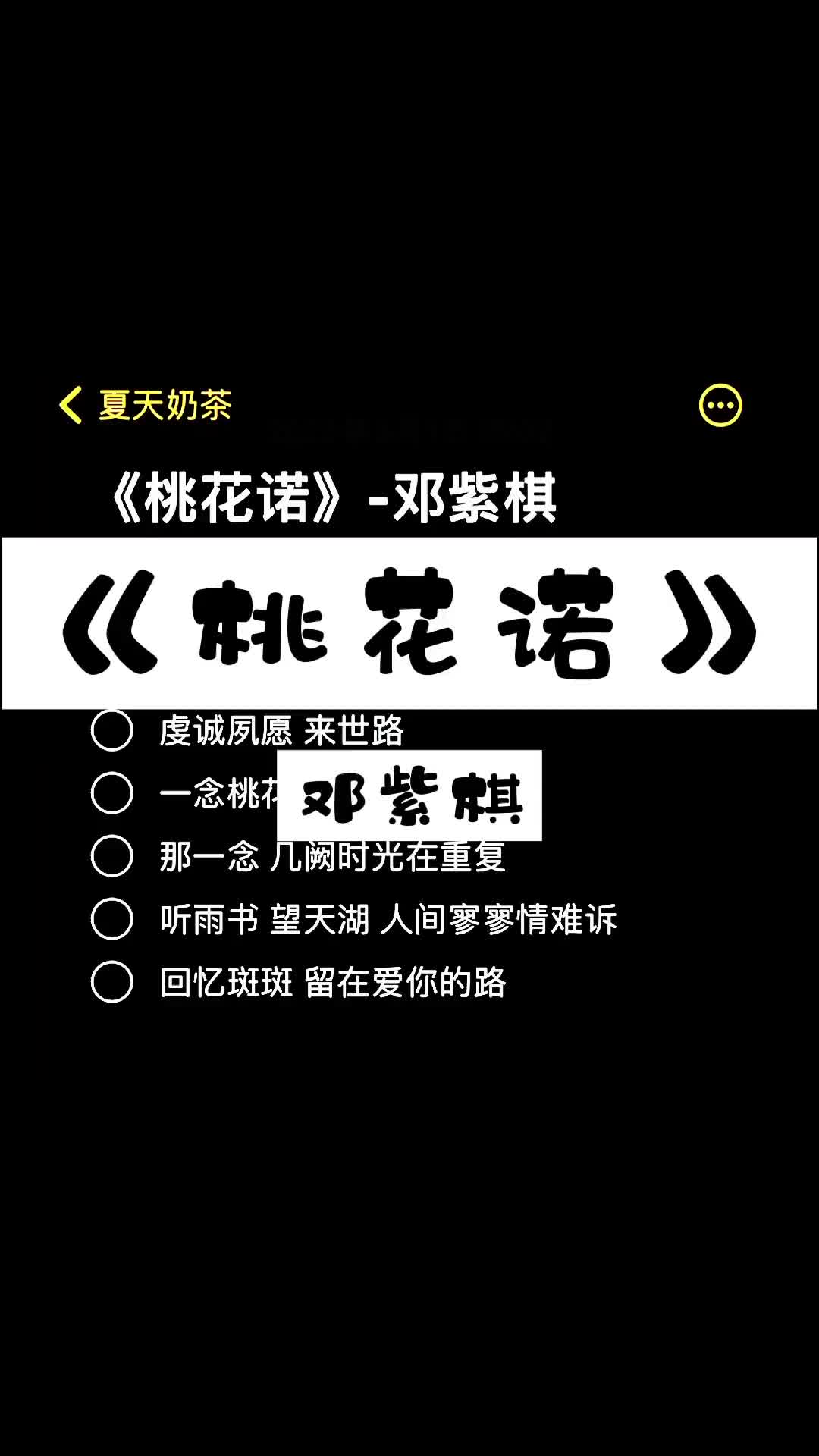 回憶斑斑留在愛你的路桃花諾伴奏桃花諾翻唱