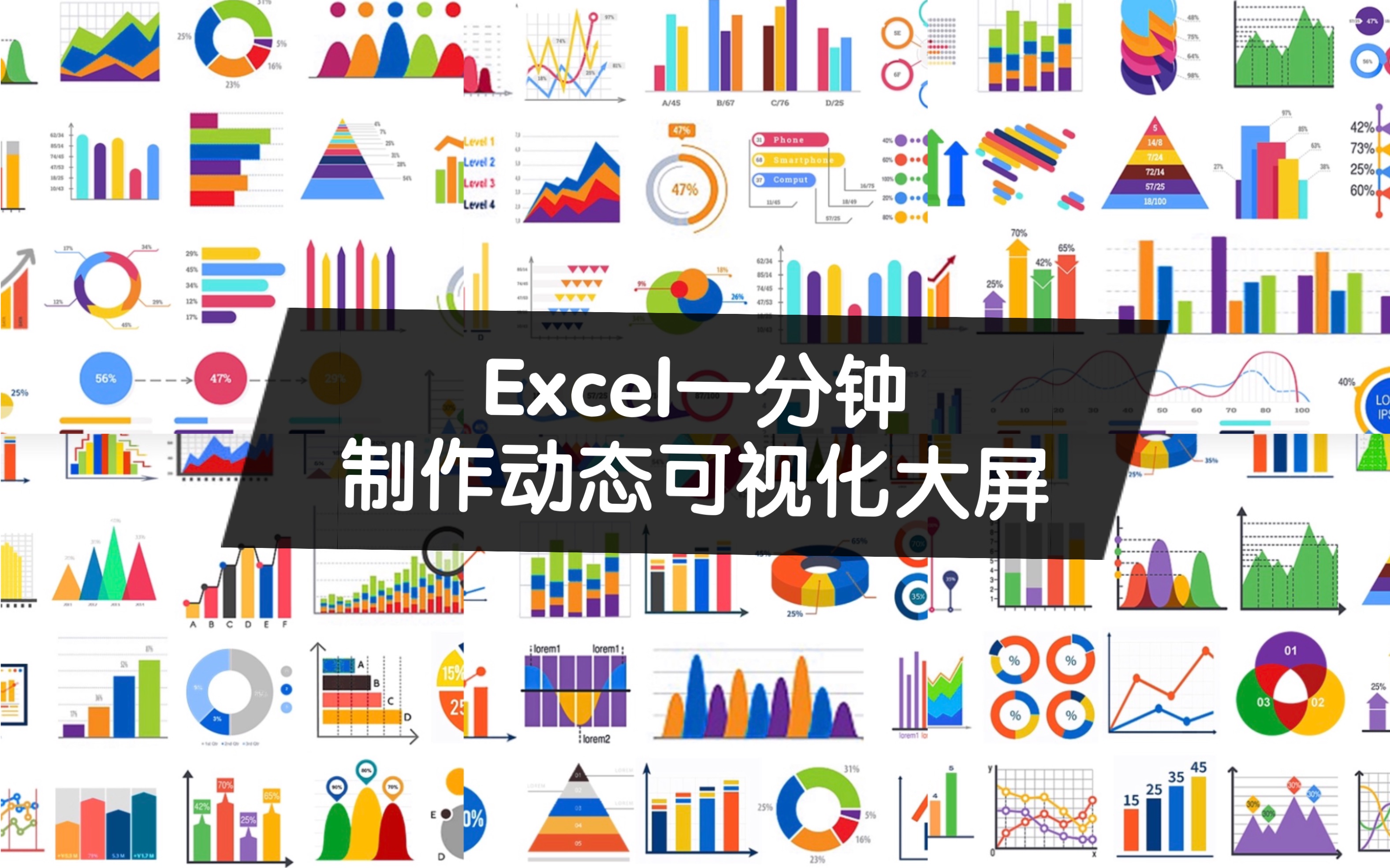 Excel超神操作,一分钟美化图标让同事刮目相看.哔哩哔哩bilibili