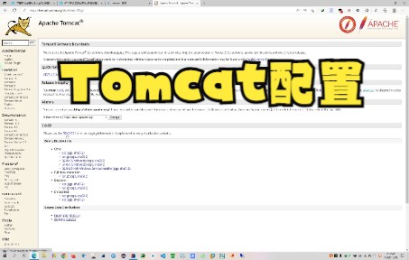 Tomcat服务器配置,和IDEA关联,第一个jsp页面