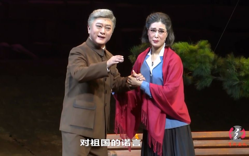 现代黄梅戏邓稼先2019新版刘国平吴美莲主演