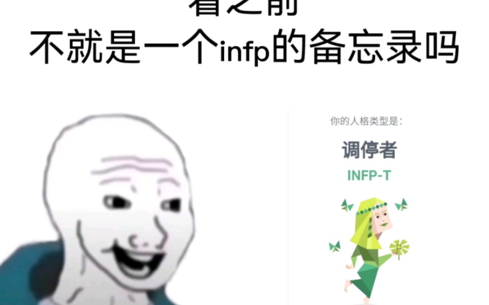 [图]看之前vs看之后，但是一个infp的备忘录