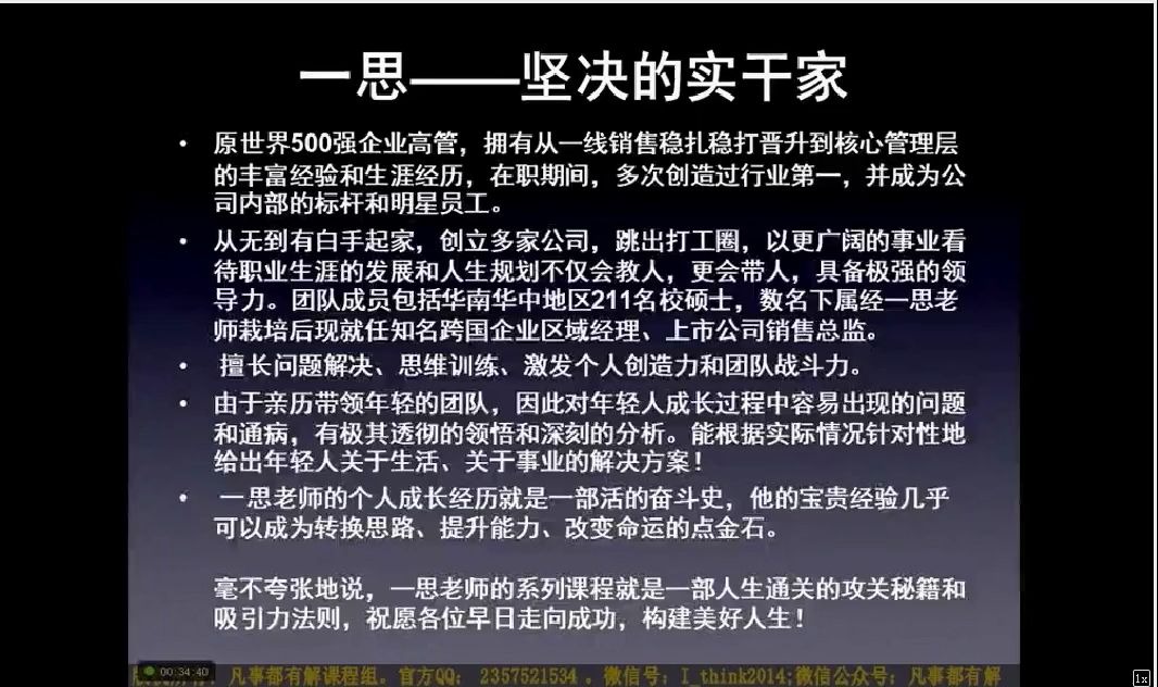 一思:都知道信任很重要,但是为什么讲诚信那么难?哔哩哔哩bilibili