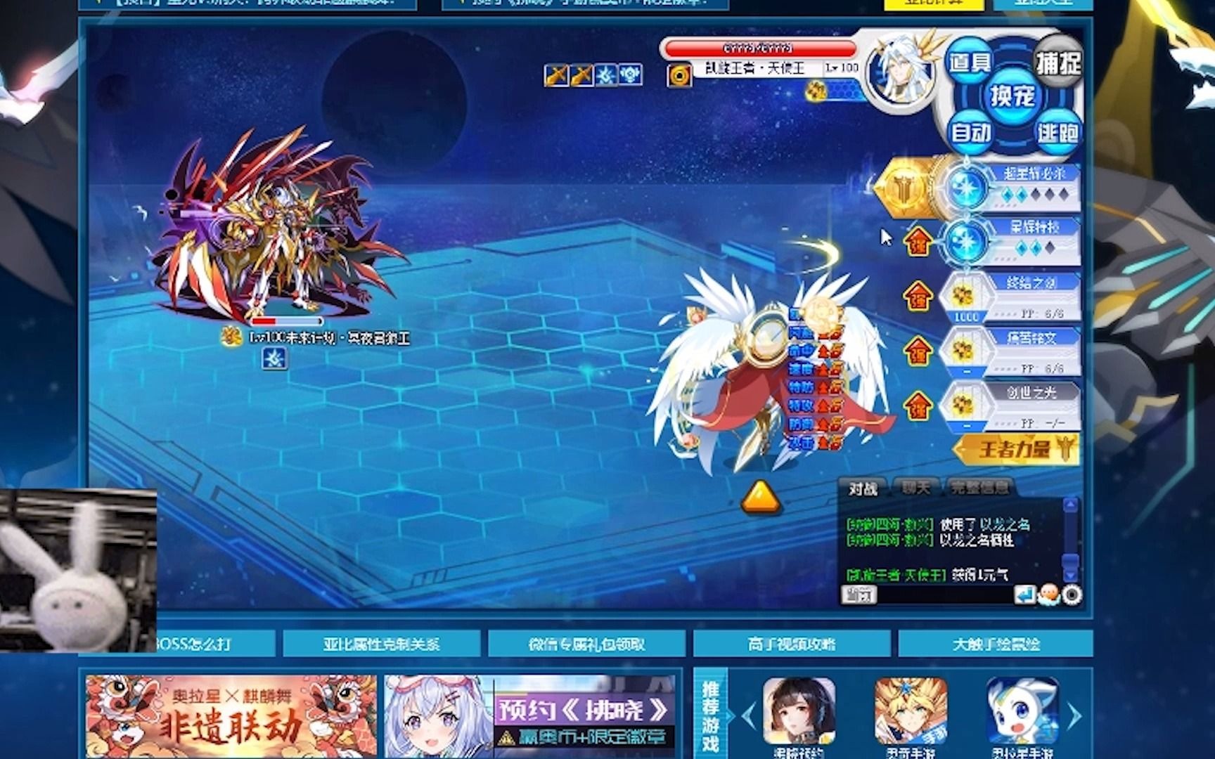 【奥拉星】天使王三刀暴斩冥夜君狼王