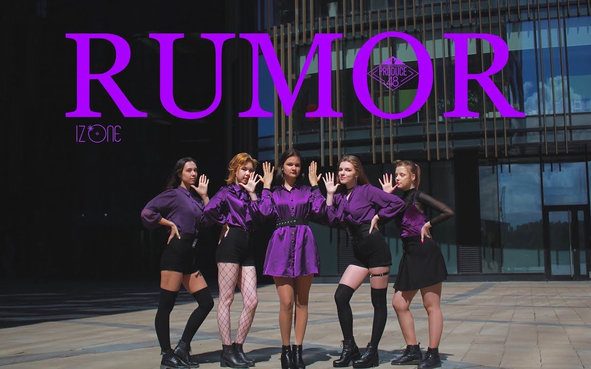 圣彼得堡紫衣超美rumor4kizonerumordancecoverbyblackstick