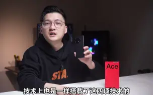 Download Video: 大哥给的实在太多了！技术配置全面下放的一加ACE2，真的猛