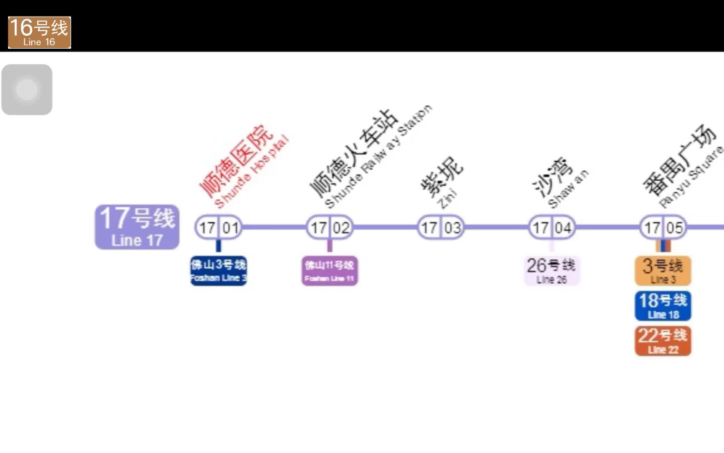 广州地铁17、18、19、20号线线路图哔哩哔哩bilibili