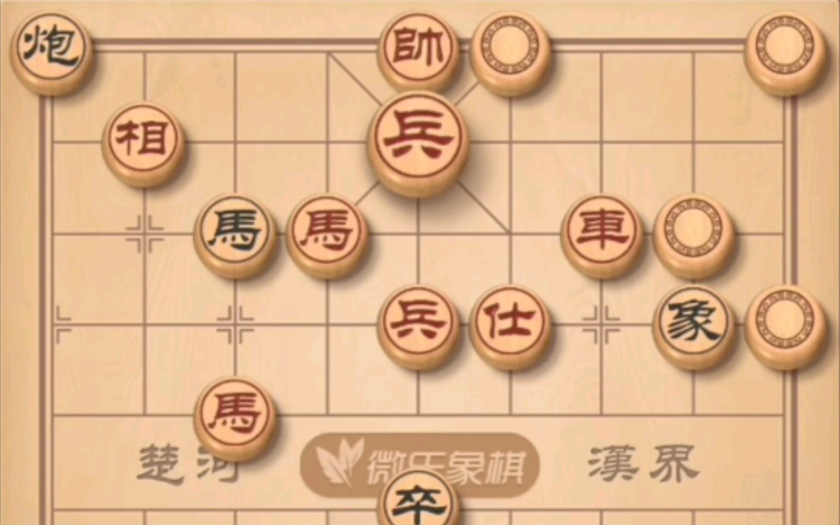 [图]揭棋——连环马，車保马，炮保马，马生巅峰，众星拱月