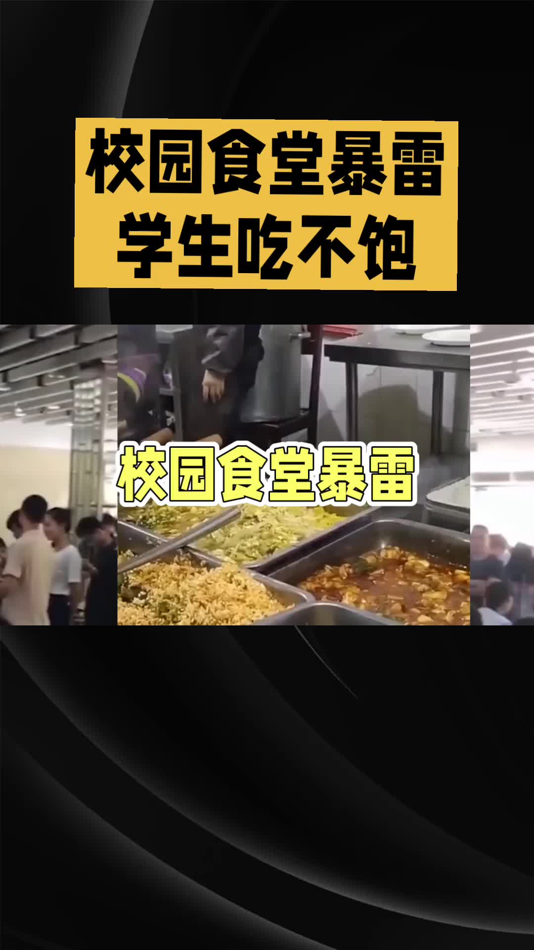 食堂不文明现象图片图片