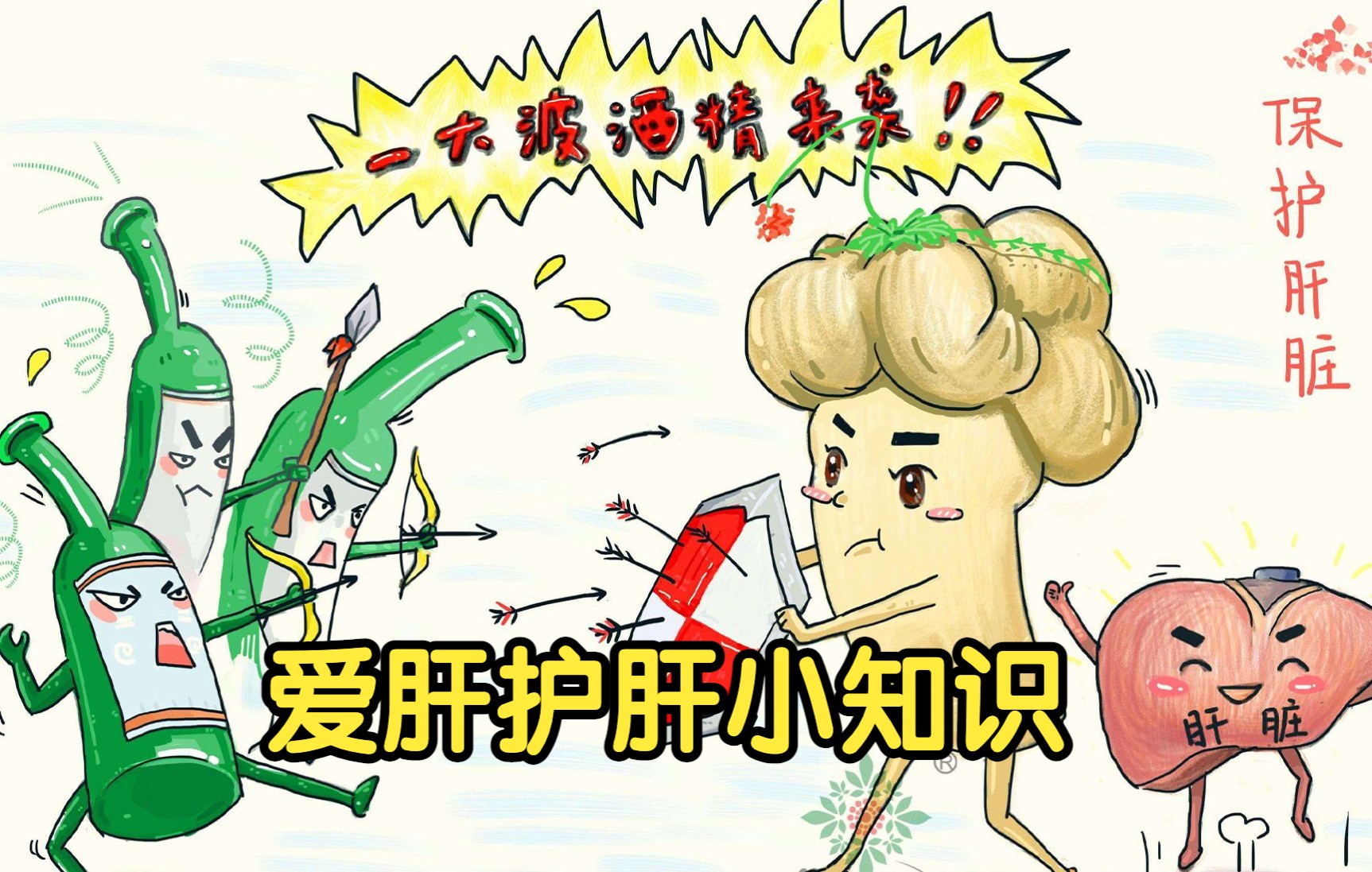 呵护你的小心肝这份干货请收好