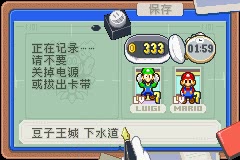 [图]【天神】马里奥与路易RPG1 流程解说（更新中）