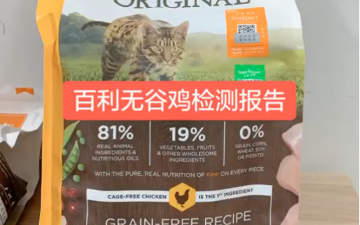 百利猫粮测评哔哩哔哩bilibili