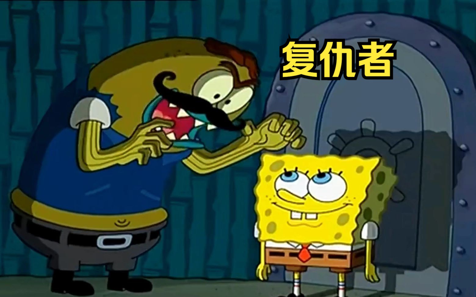 海绵宝宝得罪了复仇,遭到复仇者疯狂报复