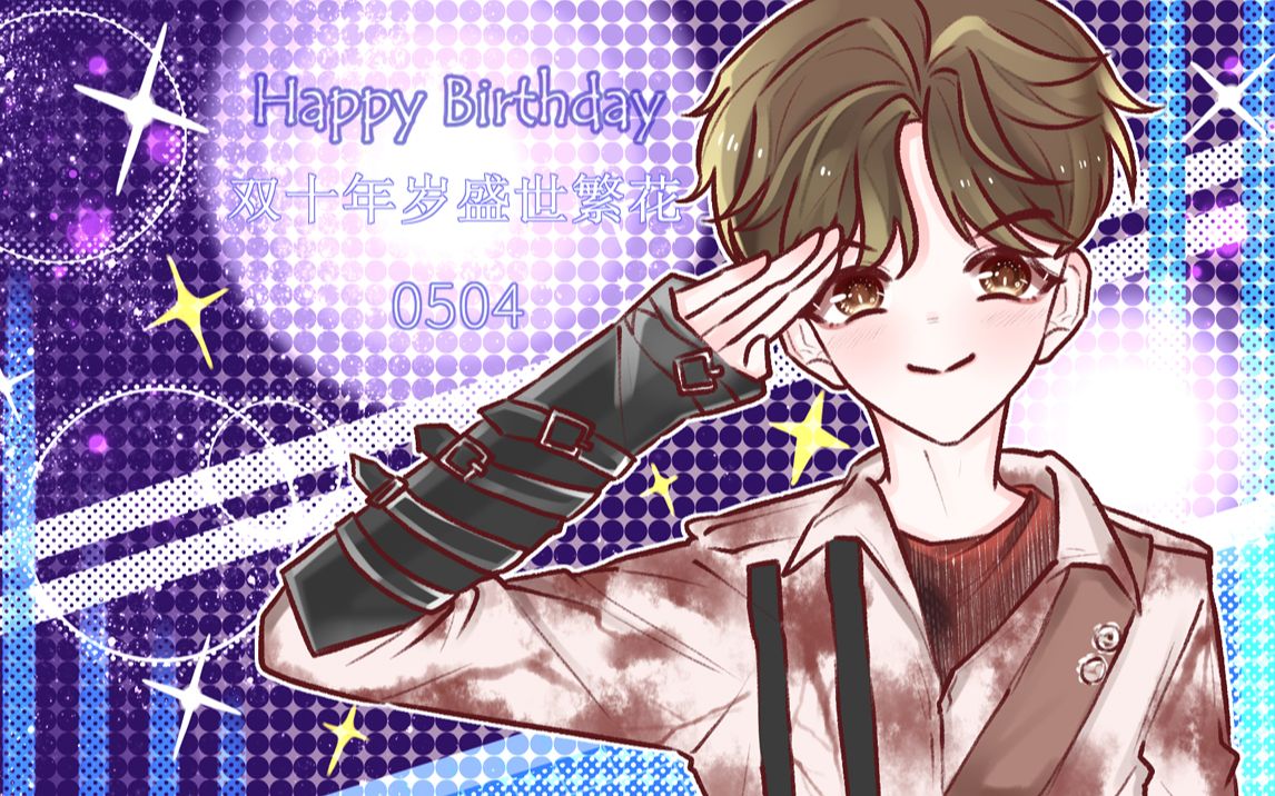 【何洛洛0504生贺】★星期一的忧郁★||手书