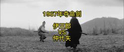 1967年电影 夺命剑,硬核解析哔哩哔哩bilibili