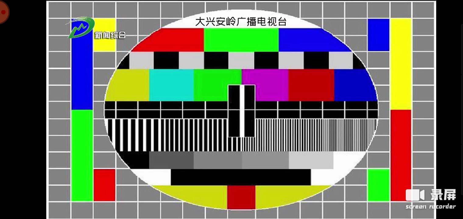 黑龙江电视台测试卡图片