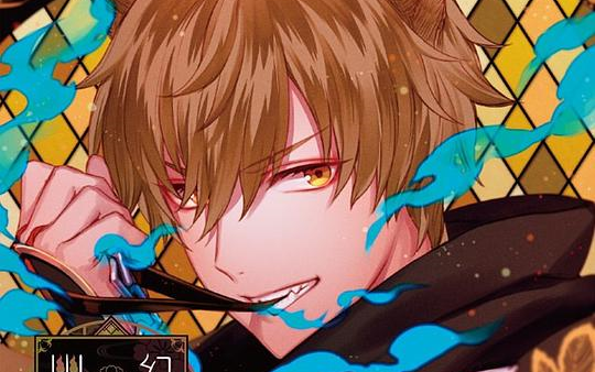 アニメ系CD　超密着!取り憑かれCD「幽幻ロマンチカ 有頂天」第七の謎 狗神 トネリ(CV：平川大輔) タワーレコード特典ドラマCD 「妖怪が実践 萌えシチュエーション」 Amazon.co.jp: 超密着! 取り憑かれCD 「幽幻ロマンチカ」 第伍の