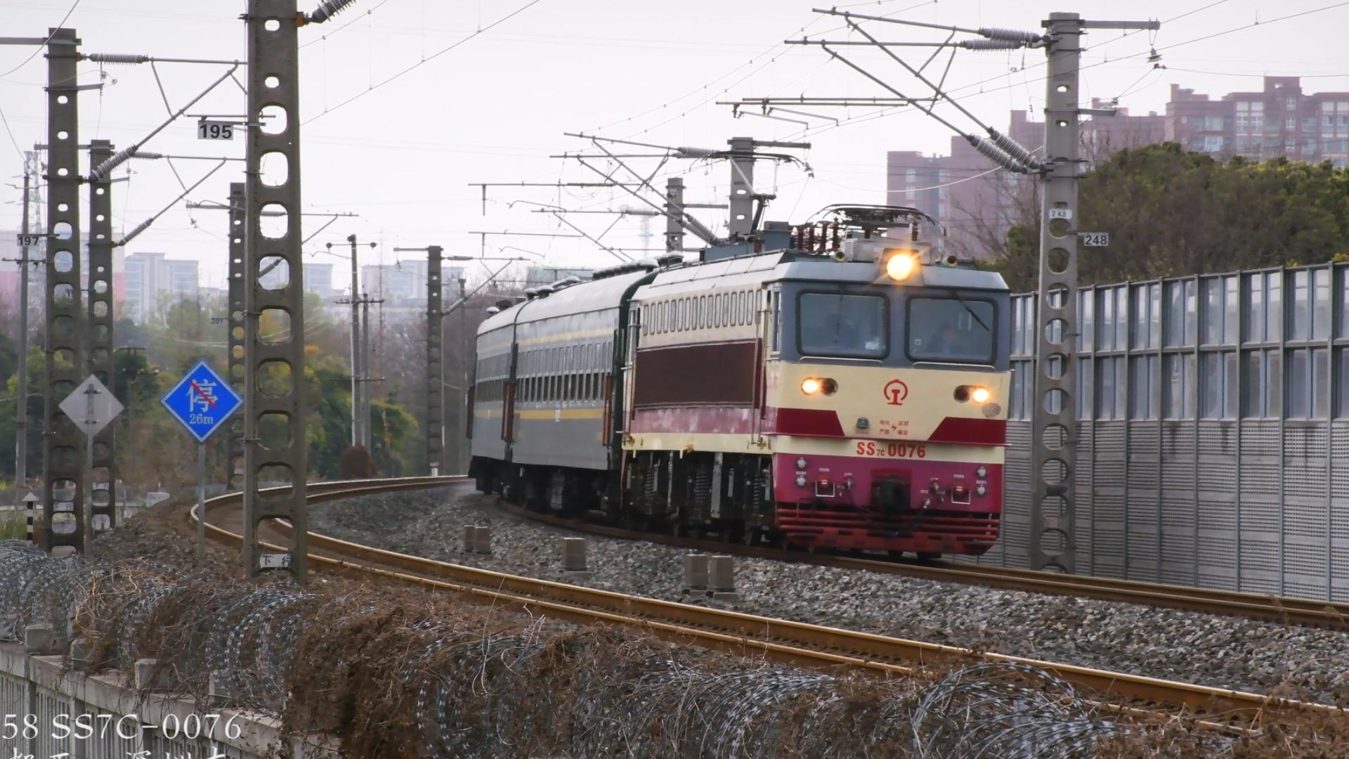 【铁路】3358 ss7c-0076 金牛足球公园会k1157 hxd3