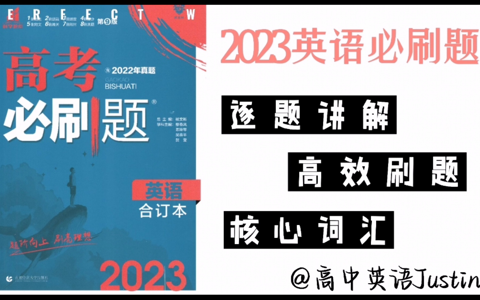 [图]2023高考英语必刷题｜阅读理解｜1