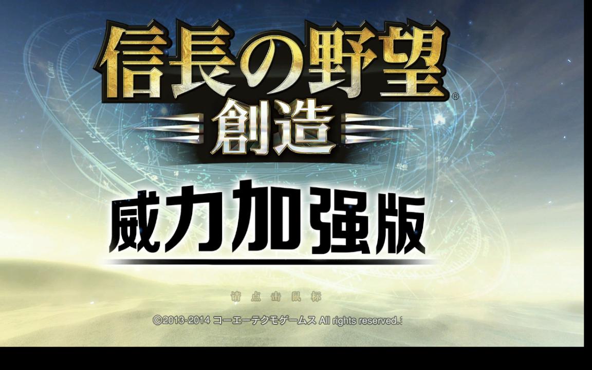 信长之野望14武田信玄1哔哩哔哩bilibili