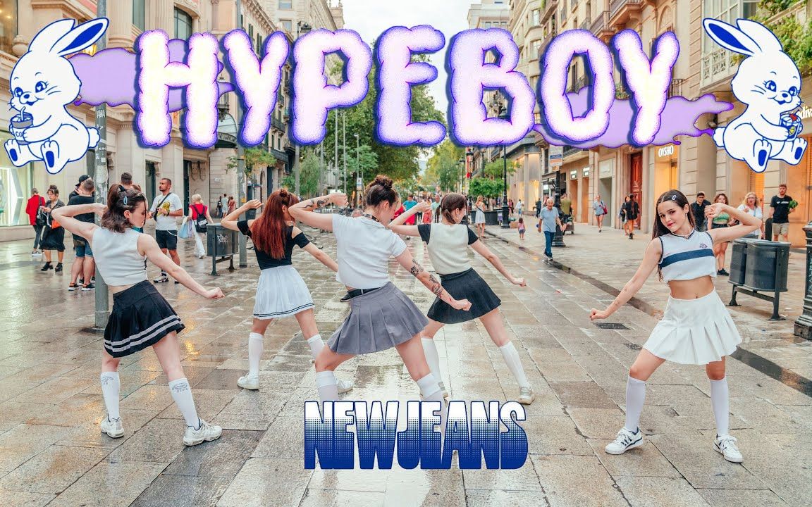 [图][西班牙雨中街头Hype Boy][4K] NewJeans  'Hype Boy' Dance Cover by Haelium Nation