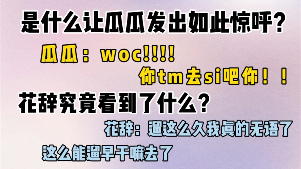 【瓜瓜/花辞】全程爆笑/地瓜be?地窖根本就不在月亮河!s1律师狂遛红蝶350秒/哔哩哔哩bilibili