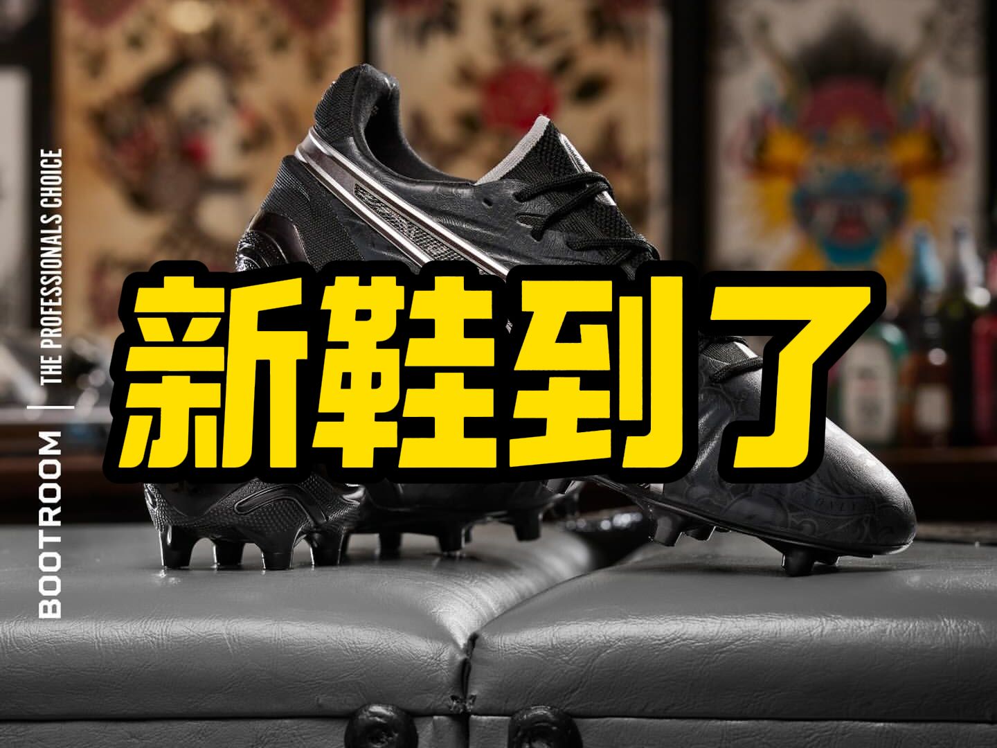 Puma发布全新Puma King Tattoo哔哩哔哩bilibili