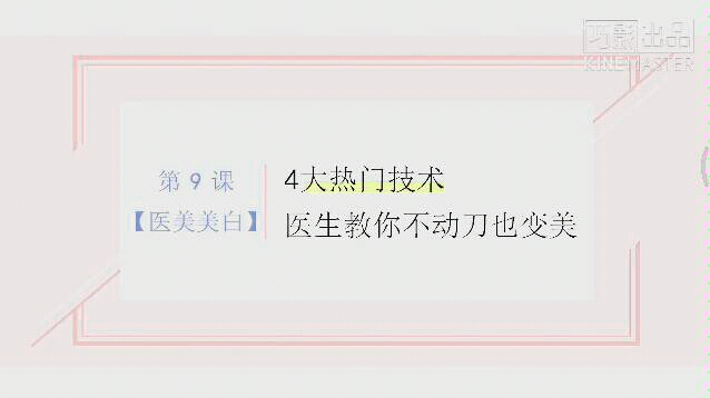 医美美白哔哩哔哩bilibili