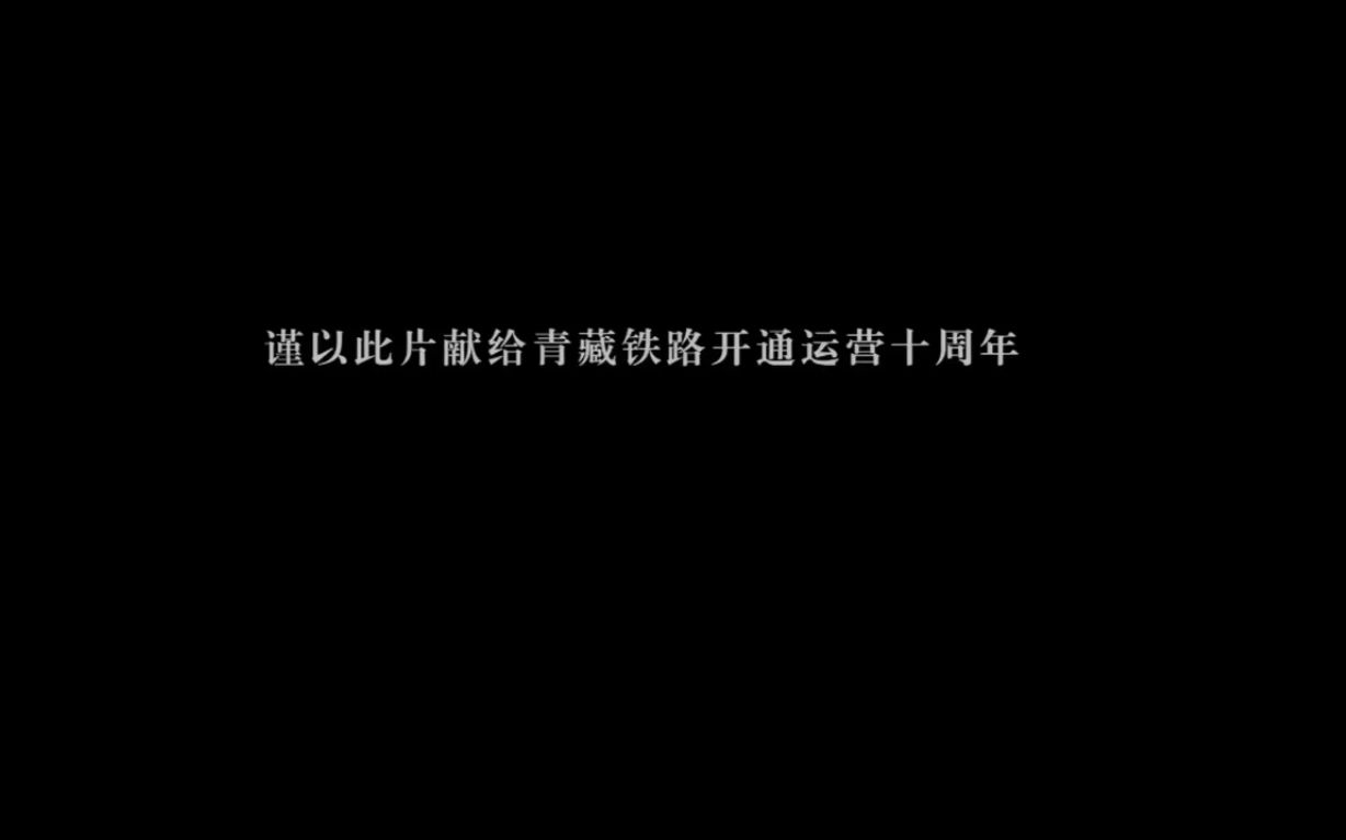 [图]【CCTV纪录片】 天路故事 第三集 雪域坚守