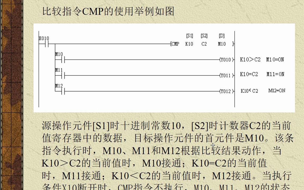 自动门控制训练比较指令CMP的使用哔哩哔哩bilibili