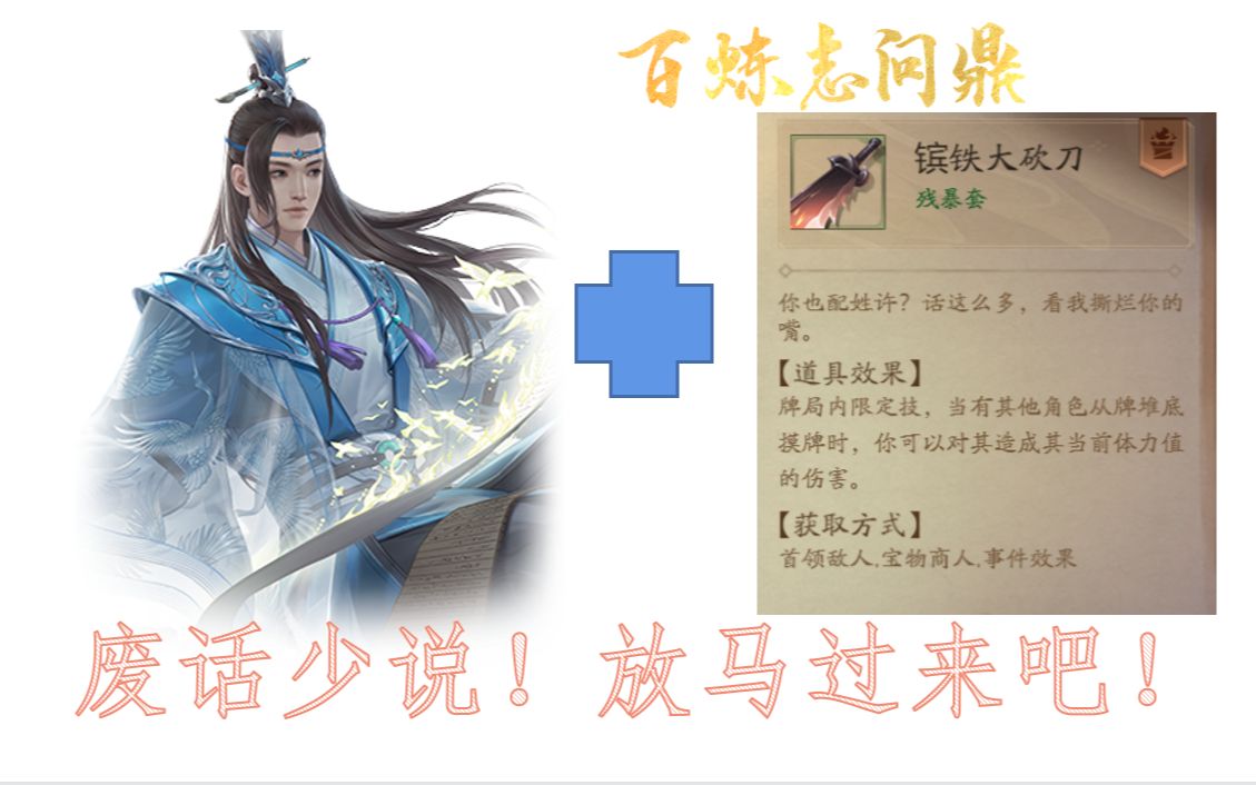 活动  【新三国杀烽火连天】阮瑀:废话少说!放马过来吧!