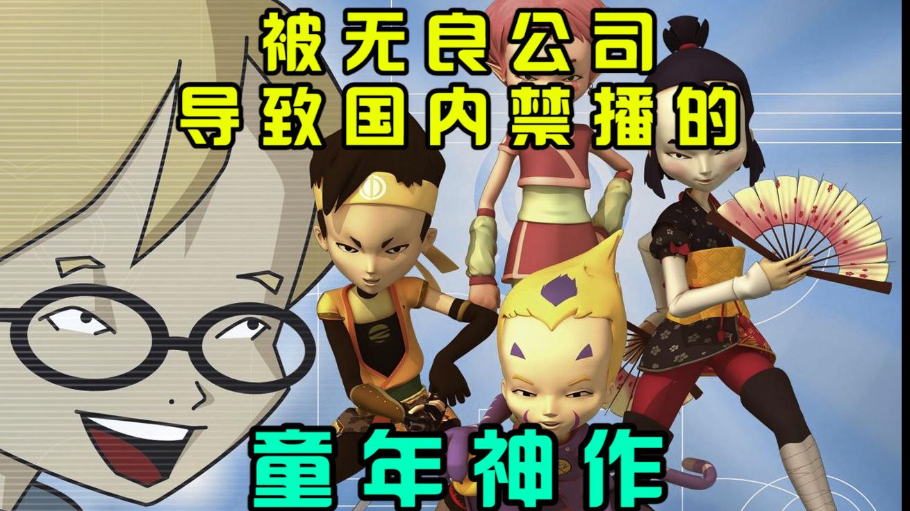 [图]设定超前却惨遭国内禁播的童年神作！！！——《Code Lyoko/虚幻勇士/至Net奇兵》