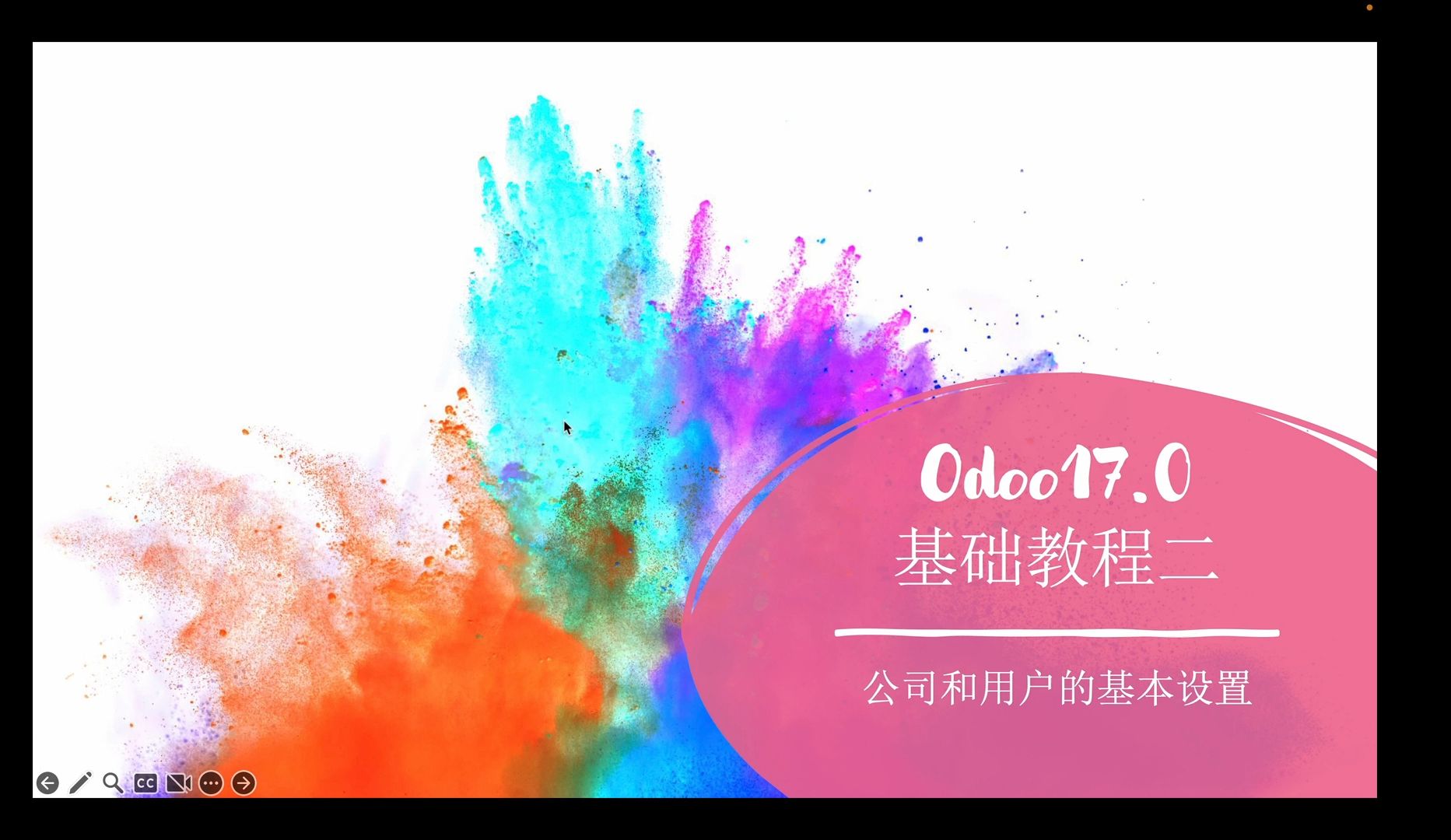 Odoo17.0应用教程2.公司和用户管理哔哩哔哩bilibili