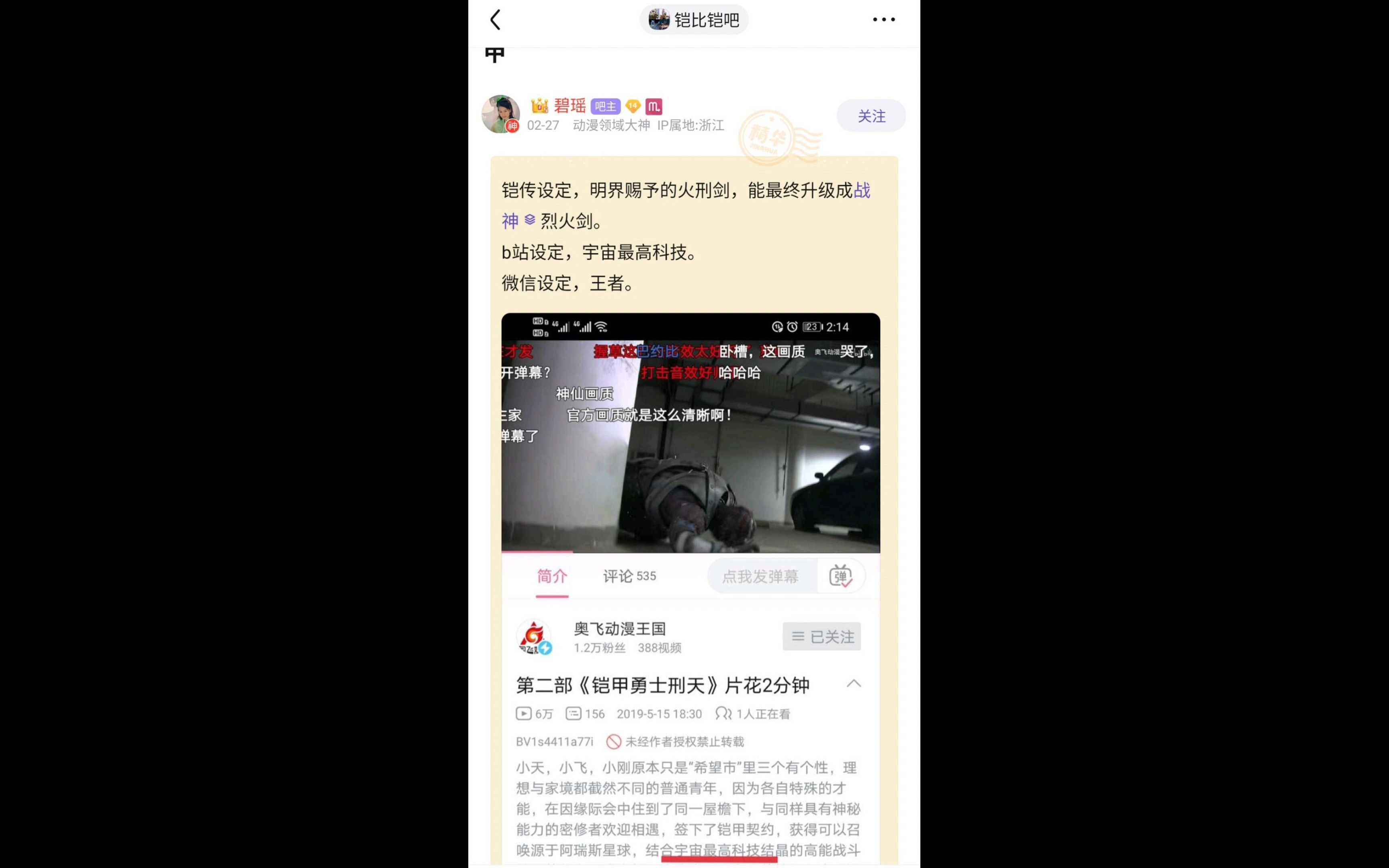 【特摄之耻】y神具体是一个什么样的人哔哩哔哩bilibili