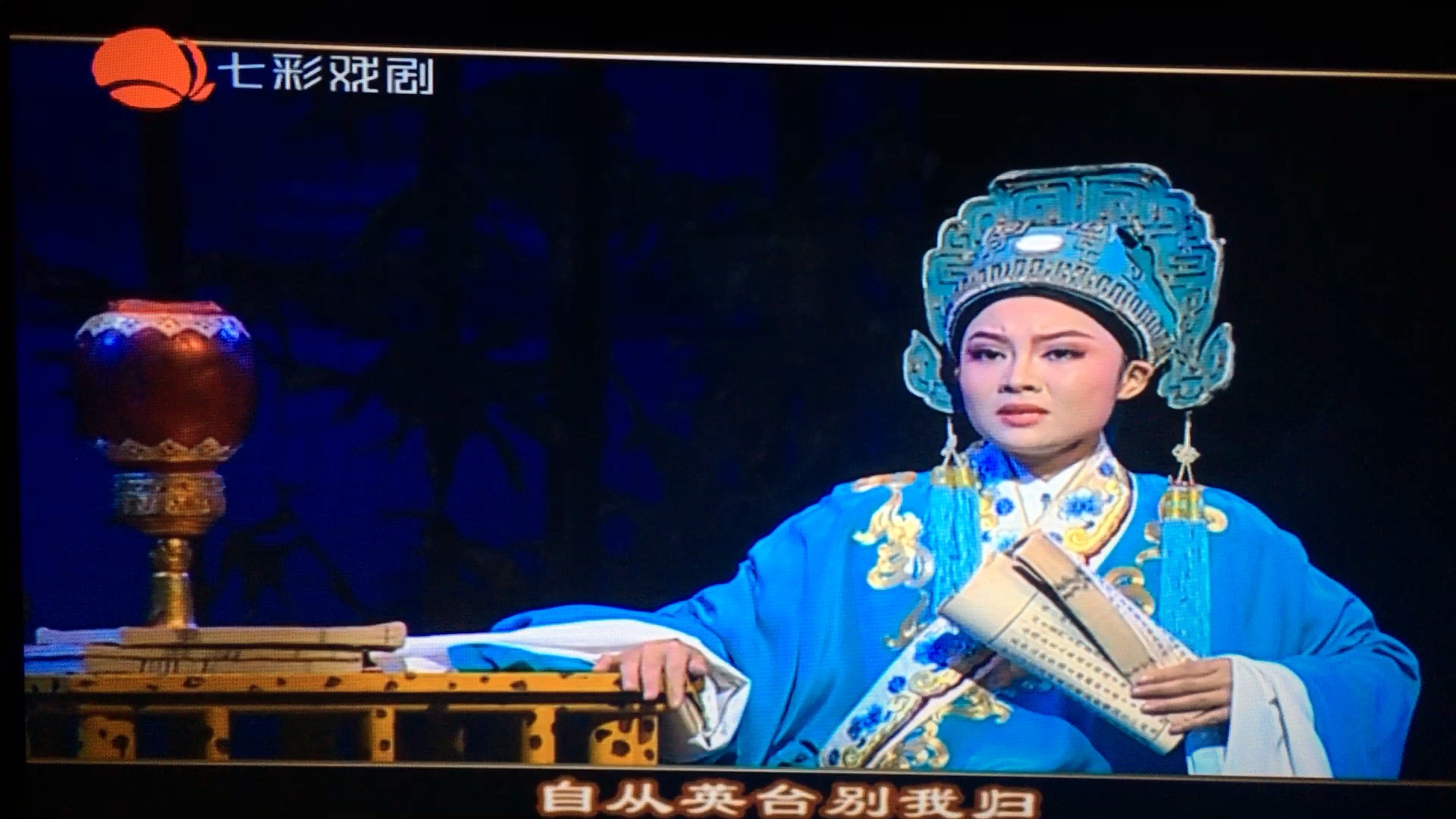 王柔桑—越剧 梁山伯与祝英台 思祝选段