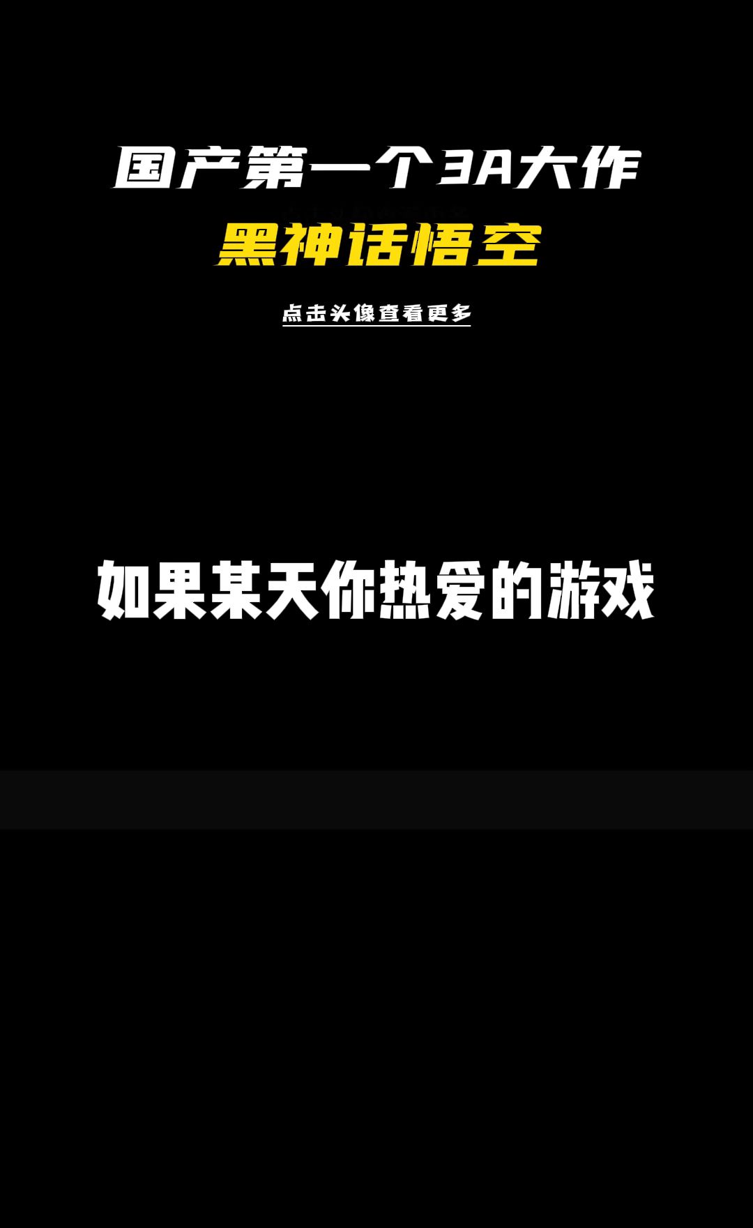 如果你喜欢游戏,开始研究怎么骗的钱,你会怎么办?哔哩哔哩bilibili