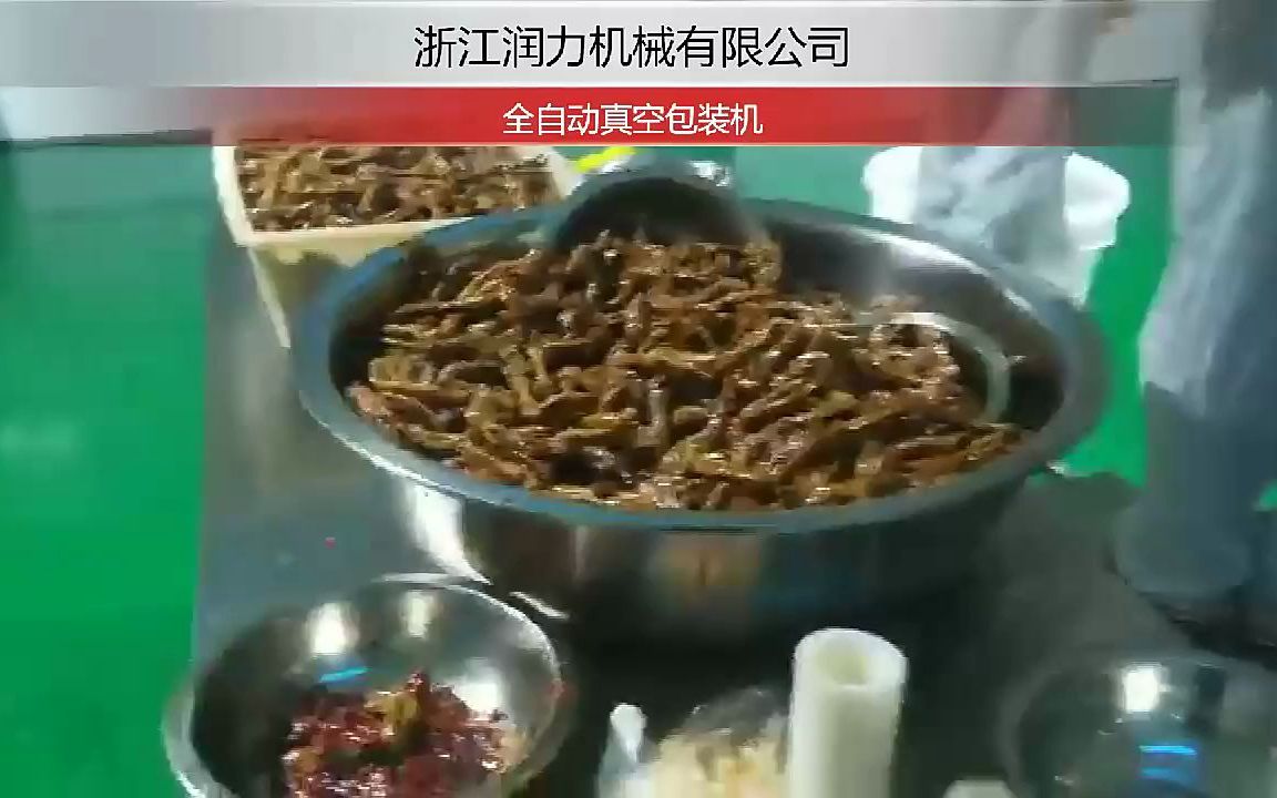 高速真空包装机 配环型下料器 熟食休闲食品给袋式包装机哔哩哔哩bilibili