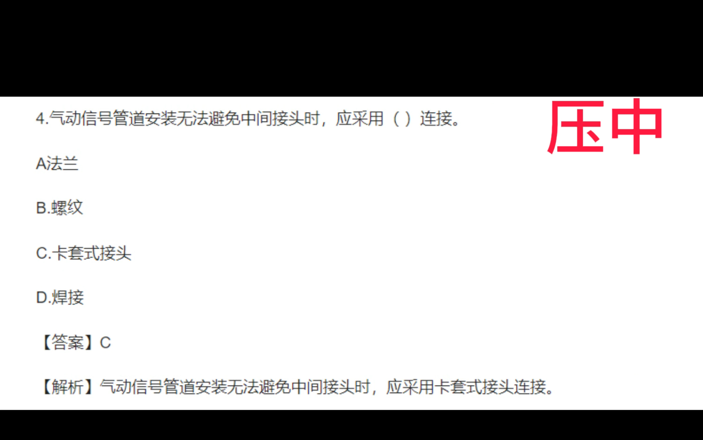 [图]2022《一建机电工程管理与实务》基本全部押中，2023也不例外，私信我领取2023必考题库，祝大家上岸