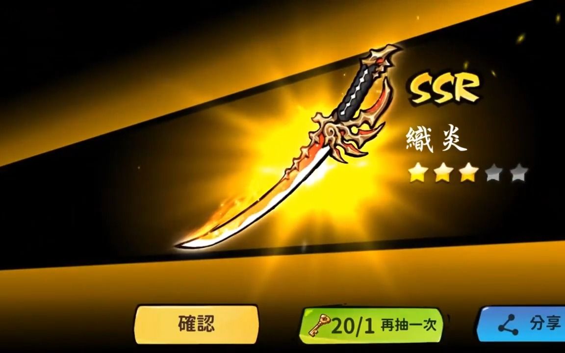 【忍者必须死台服】新武器织炎(含幻化)技能展示