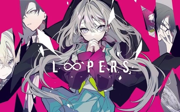 [图]【GAL】「LOOPERS」OP&主题曲&原声集专辑