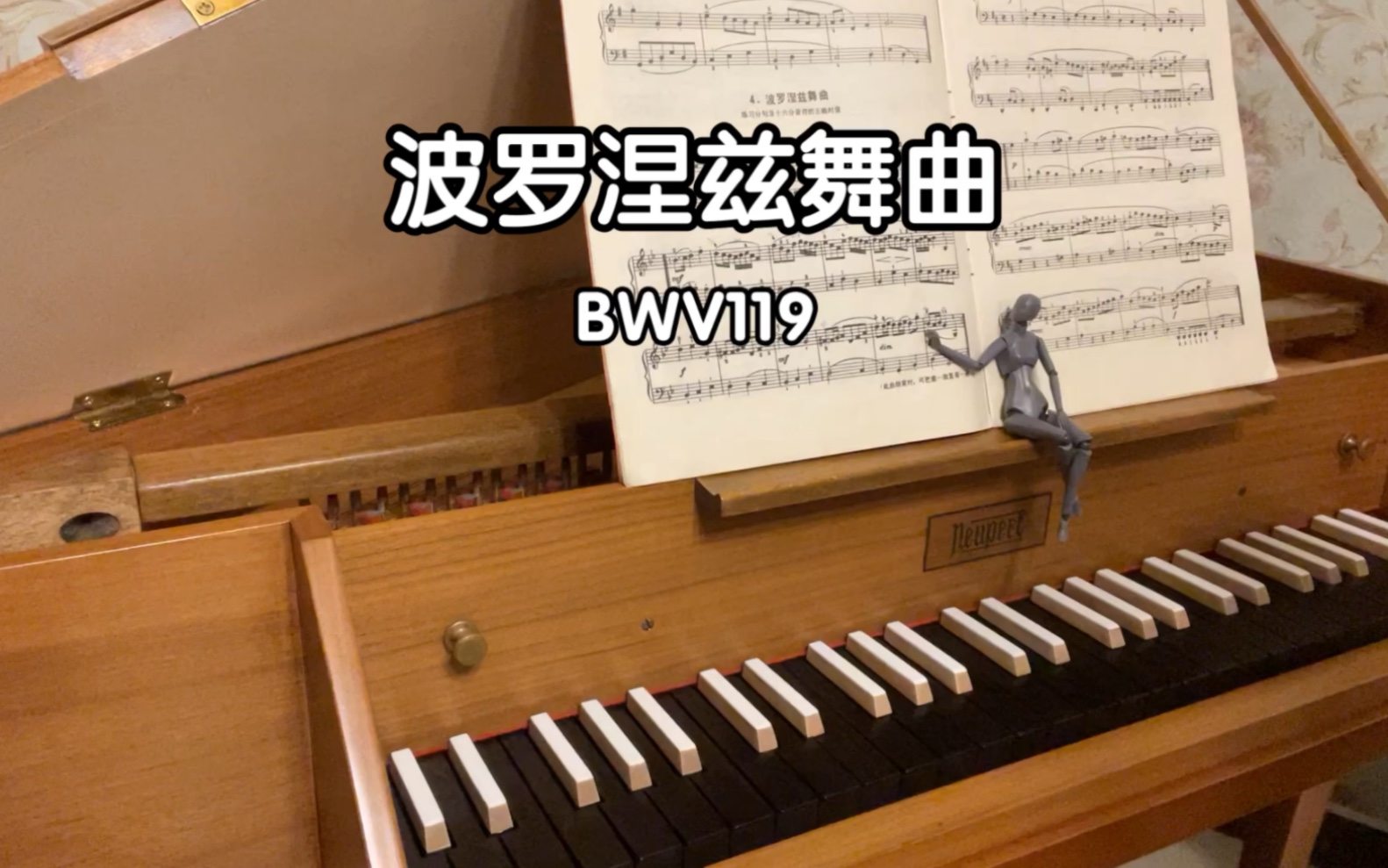 [图]波罗涅兹舞曲 BWV119