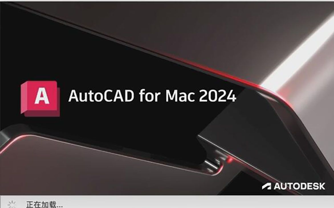 CAD2024Mac官方正版下载安装,CAD2024中文版永久激活支持M1、M2哔哩哔哩bilibili