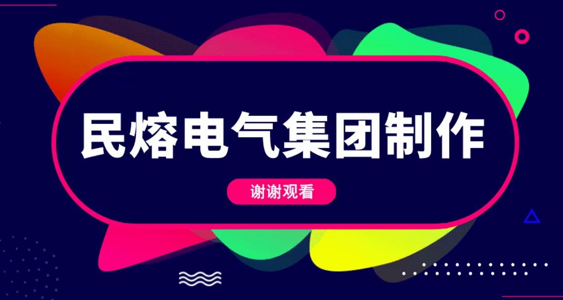 高压隔离开关类型介绍,变电站老电工讲解,第一部,民熔哔哩哔哩bilibili