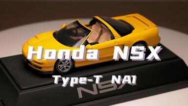 1/43 KYOSHO 京商 Honda NSX ホンダ NA1 KYOSHO MINI CAR & BOOK 第2弾ホンダNSX 2020発売 | 京商株式