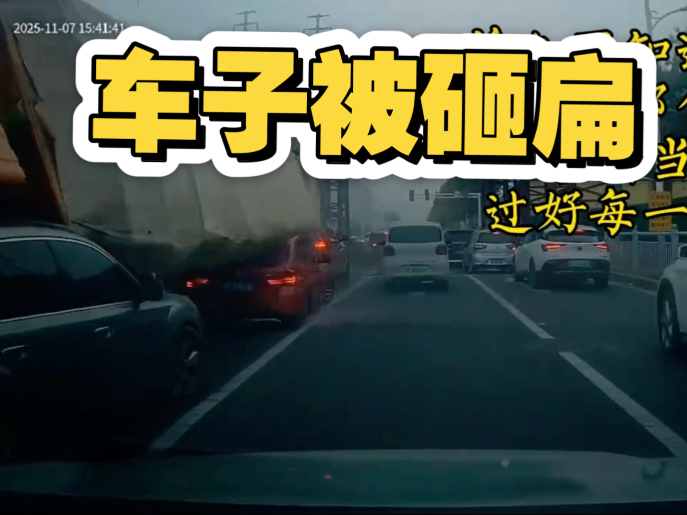 一句完了！下一秒被大货车砸扁「逃又逃不掉」