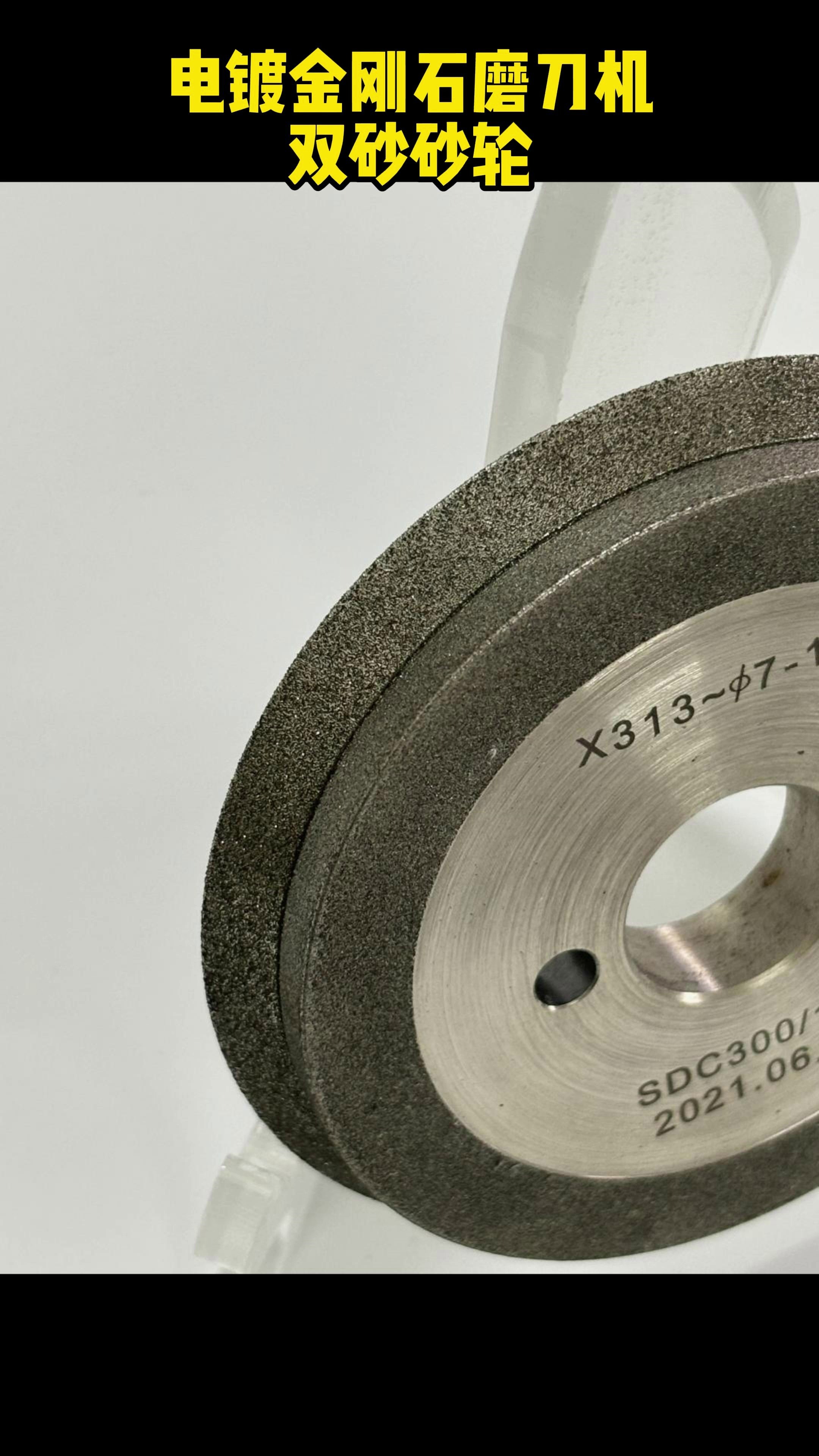 电镀金刚石磨刀机双砂砂轮适用于什么场合?