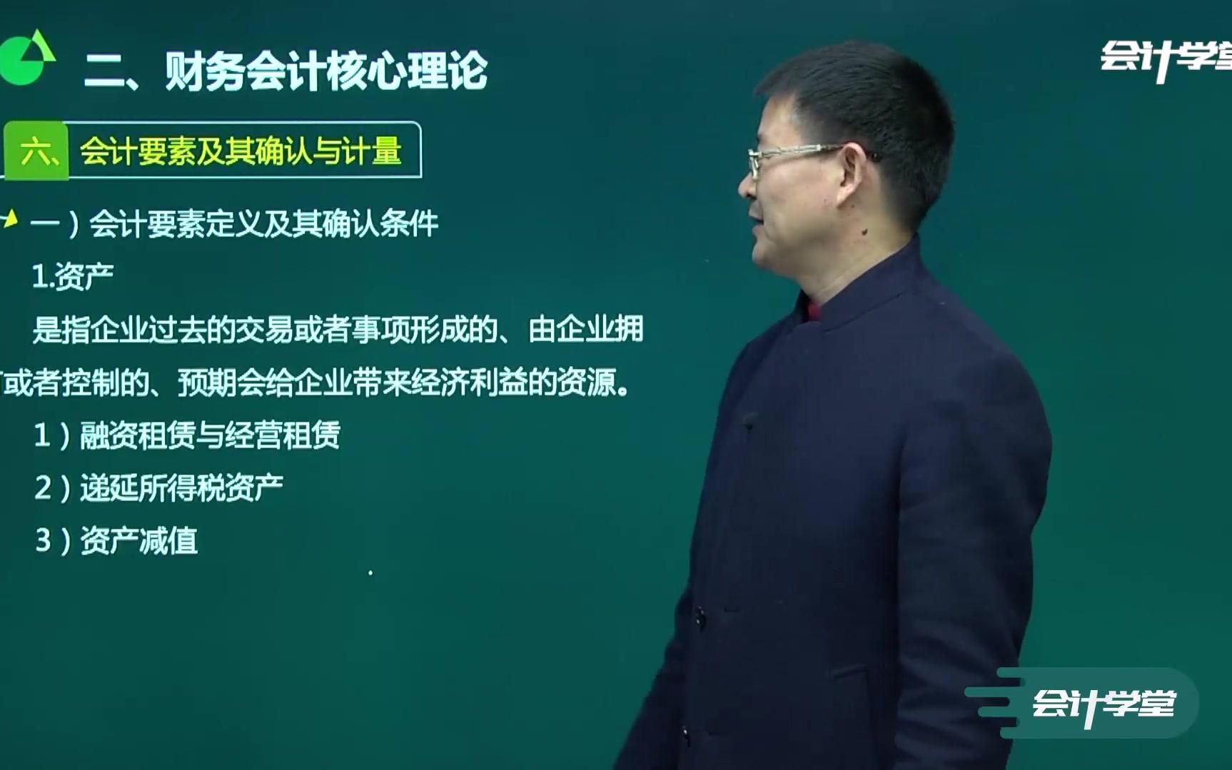 2018年cpa会计章节2018CPA会计科目明细表2018cpa会计每章分值哔哩哔哩bilibili